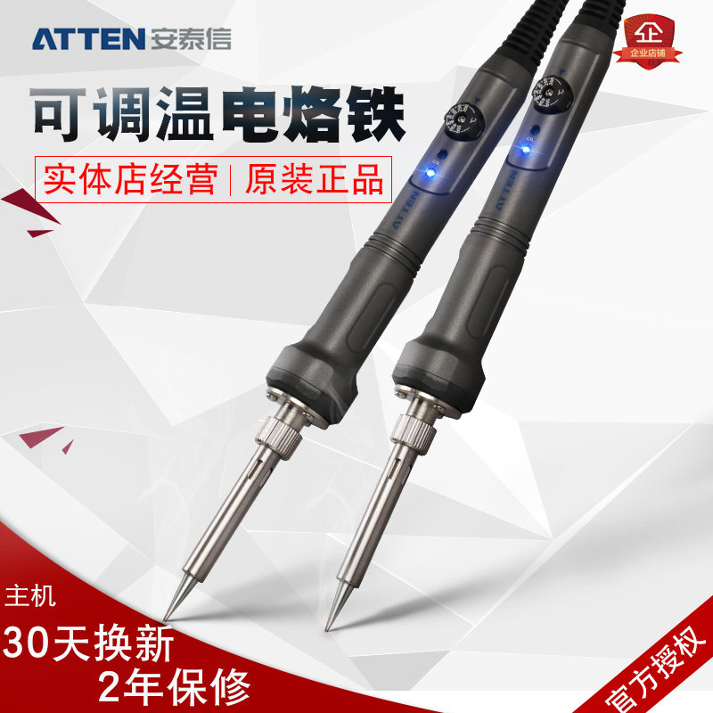 安泰信SA-50电烙铁套装恒温家用可调温电子维修内热式50w焊锡洛铁