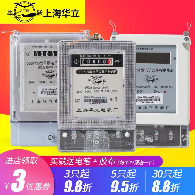 电表家用16a数字单相透明箱两相创意表单火表简约数显单向出租屋