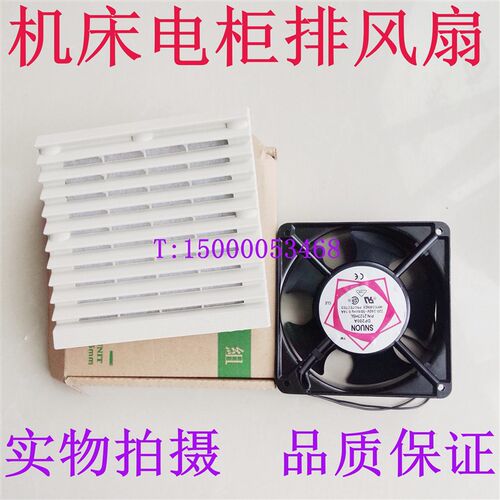 机床风扇 云南机床电柜风扇 机床排风扇 通风扇 电柜风扇 DP200A
