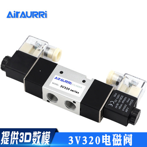 二位三通电磁阀3V320-08气缸一进一出换向阀DC12V DC24V AC220V