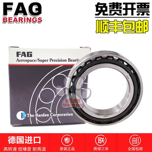 进口FAG高速轴承7016 7017 7018 7019 7020 7022 7024 7024 7026A