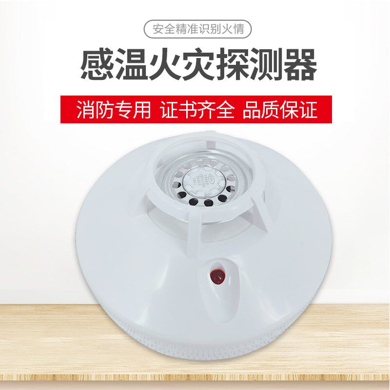 悬挂式灭火器温感器消防感温火灾火警报警器感温自启动机械磁发电
