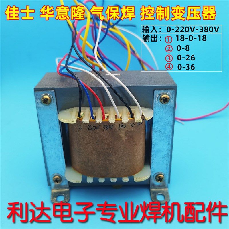 气保焊控制变压器输入 380v 220v 0V 输出 36V 26V 双18V 8V