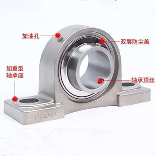 304不锈钢外球面带座轴承SUCP204 P205 P206 P207 P208 P209 210
