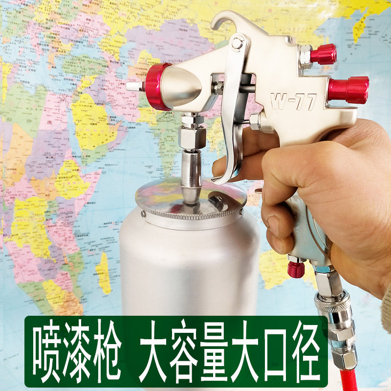喷抢w77喷漆枪下壶配件3.0口径高雾化家具漆乳胶漆涂料喷胶枪71罐