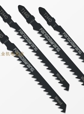 方大王曲线锯锯条木工切割金属塑料T244D细大粗齿锯片T118A T244D