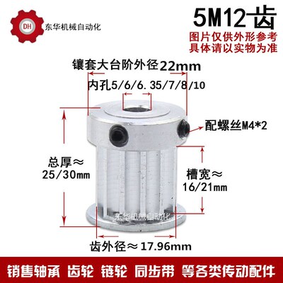 带键槽同步轮5M12齿键槽孔皮带轮齿外径17.96带台带轮精加工