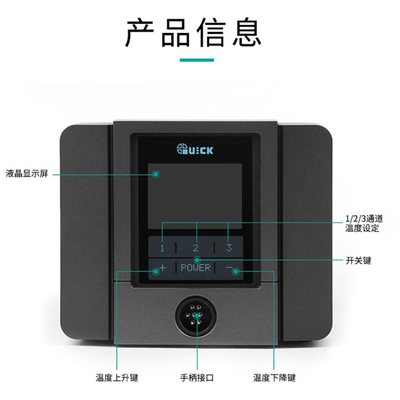 QUICK快克TS1200A智能无铅电焊台电烙铁 120W防静电电烙铁焊台
