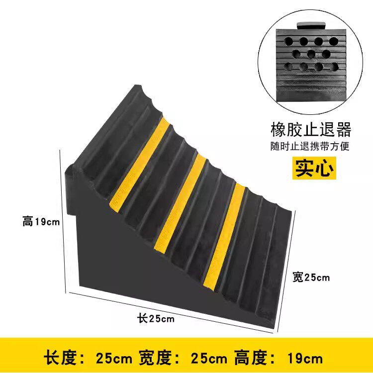 橡胶大号实心止退器中大型车轮胎挡车块防溜车斜坡三角木交通设施