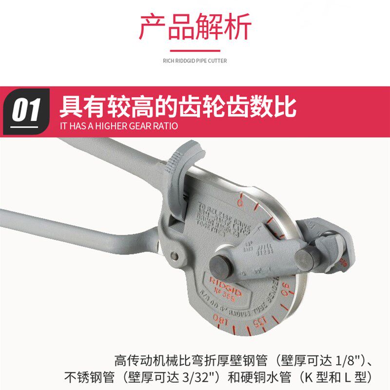 正品美国里奇 棘轮杠杆式弯管器不锈钢弯管器 重负荷 16/19/22MM