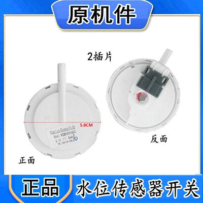 适用WEILI/威力XQB60-6029洗衣机水位开关XQB4510-60-C电子传感器