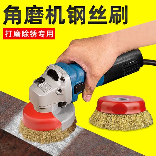 角磨机钢丝轮100磨光机打磨除锈去毛刺抛光电动碗形手磨机打磨轮