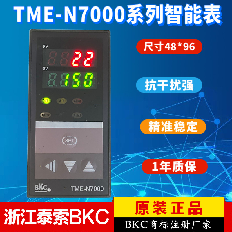 BKC浙江泰索科技温控表TME-N7411 N7431 N7412 N7432 N7611 N7000