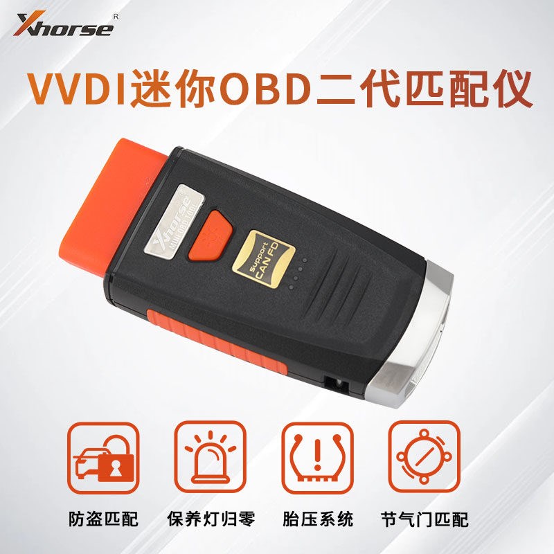 VVDI MINI OBD二代匹配仪 迷你obd内置CANFD 可连接手机使用