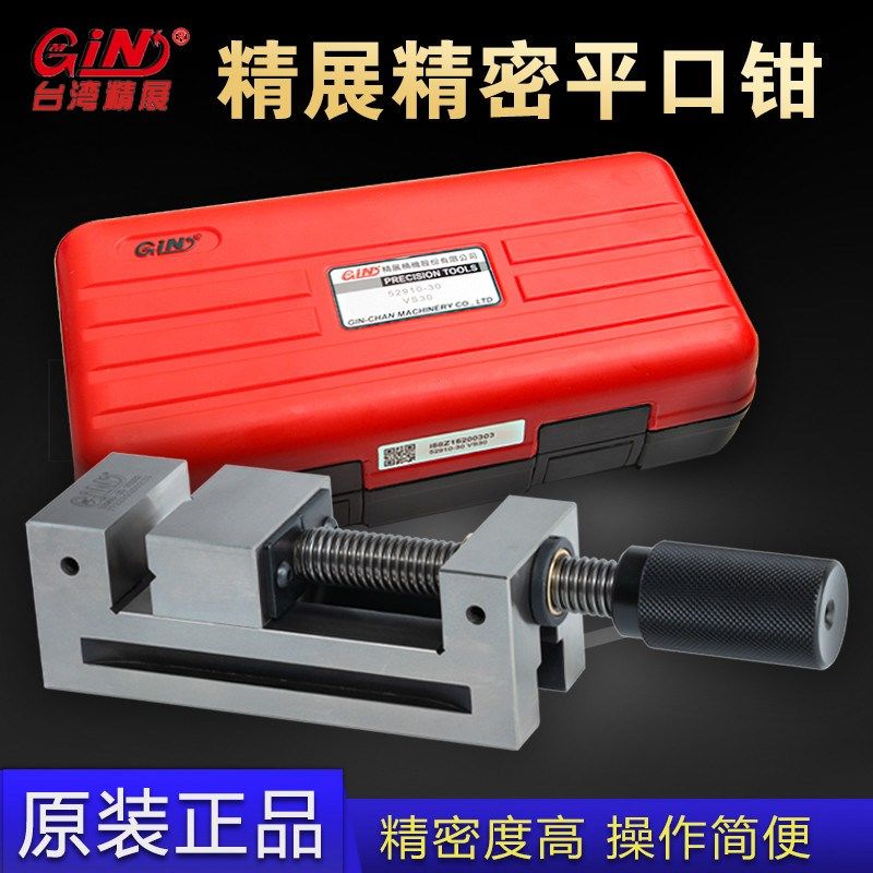 台湾精展精密平口钳手动磨床工具万力批士52960VSD15-60