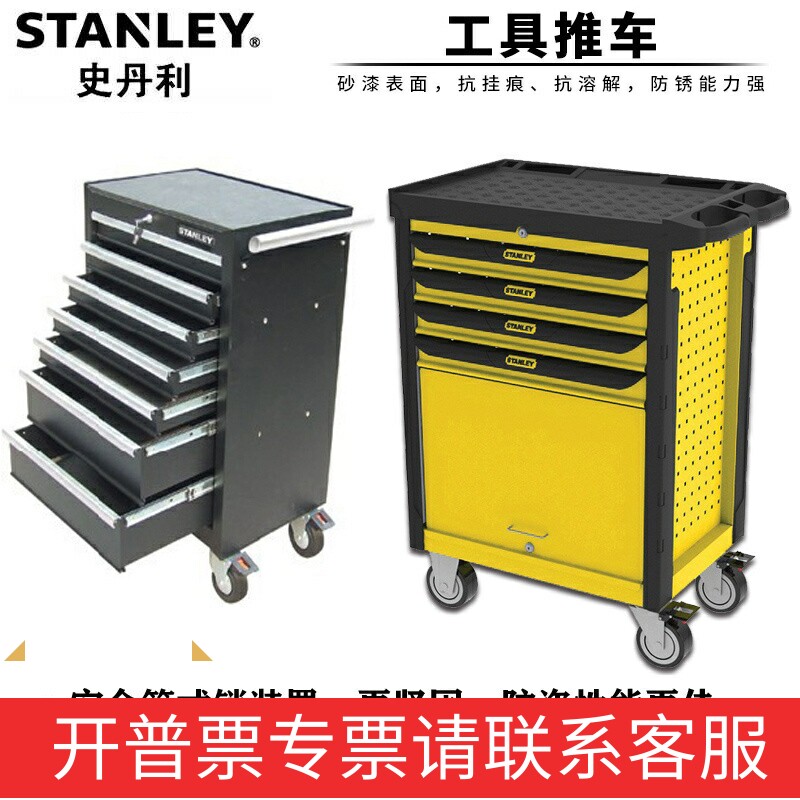 史丹利工具车轻型多功能多用途手推箱移动手推车维修单车工具柜