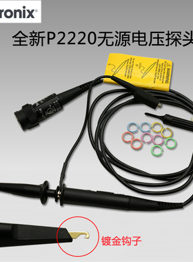 全新示波器探头P2220 200MHz P2221泰克无源电压探头