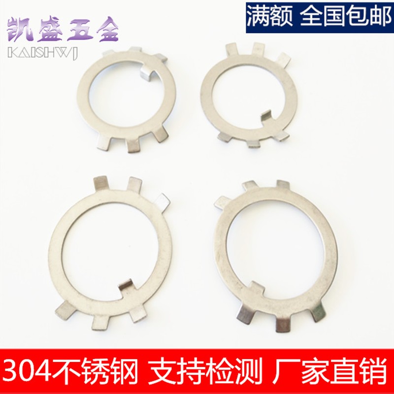 304不锈钢圆螺母止动垫圈六爪挡圈GB858六齿王八止退垫片M64-120