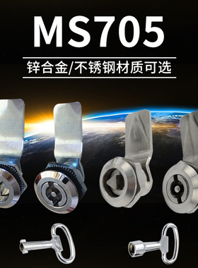 MS705转舌锁不锈钢三角锁芯一字锁 配电箱开关柜锁消栓塑料锁