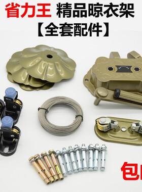 双杆动滑轮手摇升降阳台晾凉衣架晒衣架DIY配件手摇器钢丝绳全套