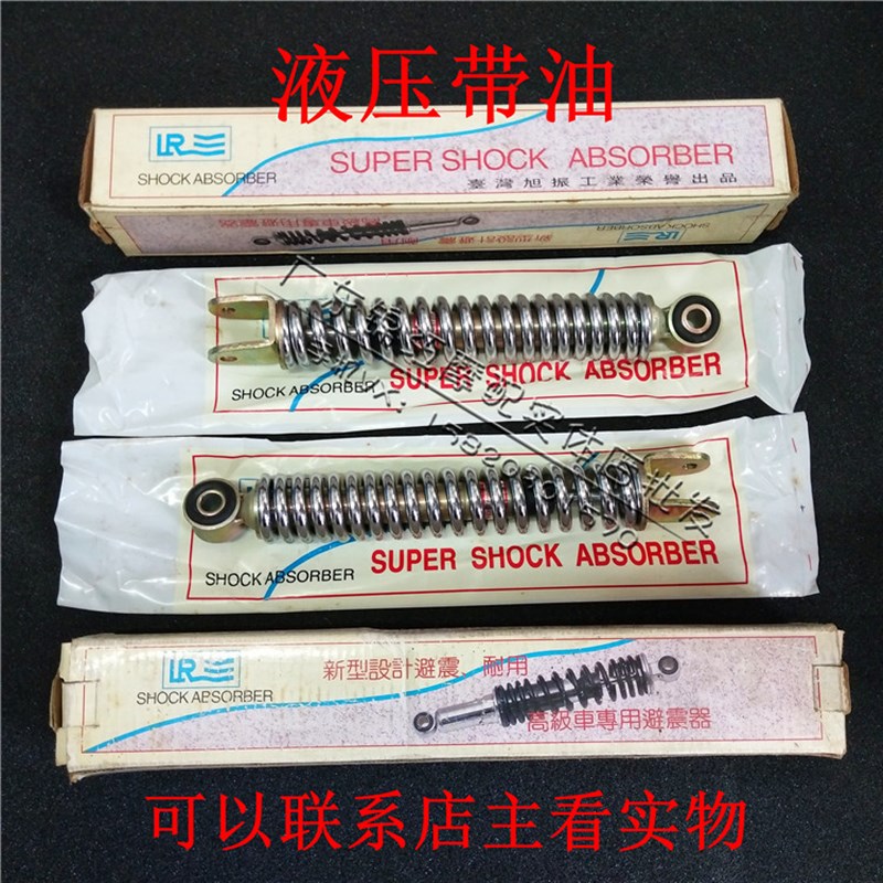 适用于铃木50二冲 铃木龟 Verde复古踏板小龟 前减震 前避震器