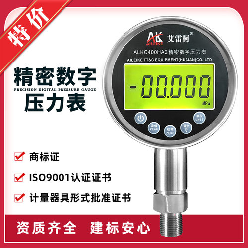 实验室精密数字压力表0.2%FS智能数显真空压力计0.2级数显标准表
