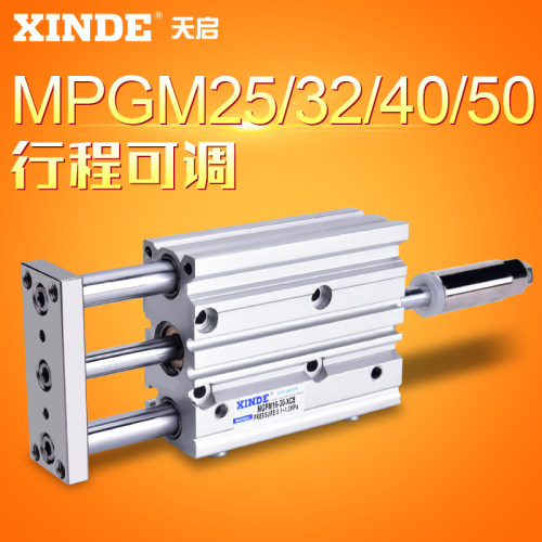 带导杆三轴三杆气缸行程可调MGPM25/32*20/30/40/50/75-30/50-XC8