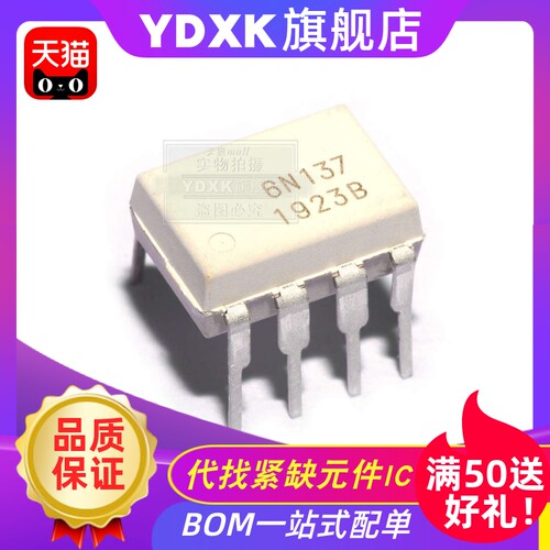 天猫 6N137M 6N137 白色光耦 高速光耦隔离器 直插DIP8插件