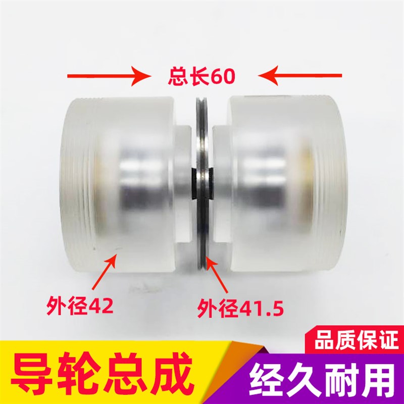 线切割导轮总成42*60总成有机玻璃组件 451胶套外径42mm