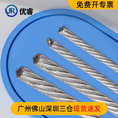 304钢索绳细晾衣绳架包塑不锈钢钢丝绳1 1.2 1.5 2.5 3 4 6 10mm
