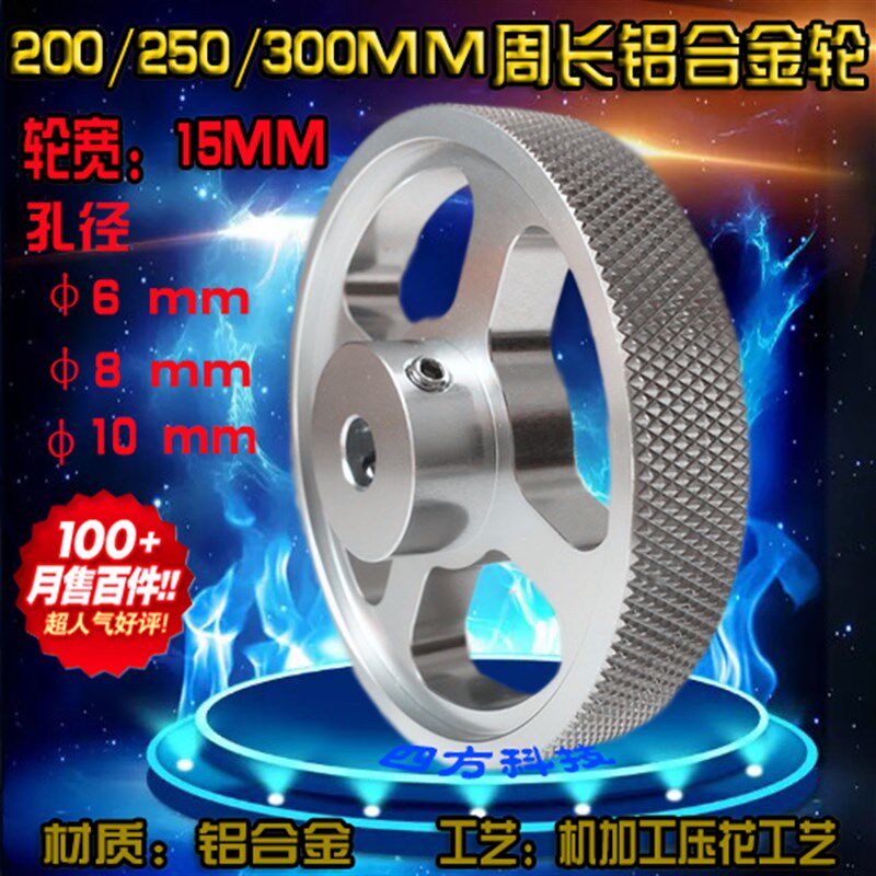 金属滚花轮铝合金计米轮子耐高温防滑测长编码器用轮子硬质耐磨轮
