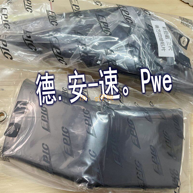 EGIN 3代三代新劲战林海 改装熏黑尾灯壳 后方向灯贴片灯壳灯罩