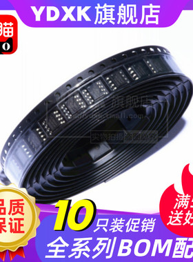 天猫【10只】TL431I TL431C TL431IDR TL4311CD 稳压ic SOP8