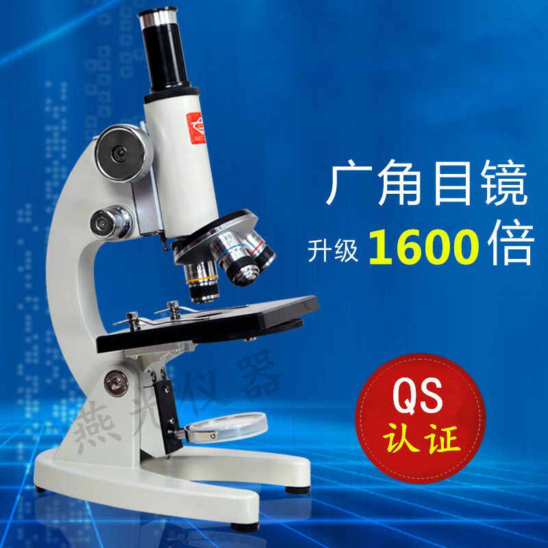640倍光学显微镜 光学生物显微镜 宁波凤凰显微镜 QS认证