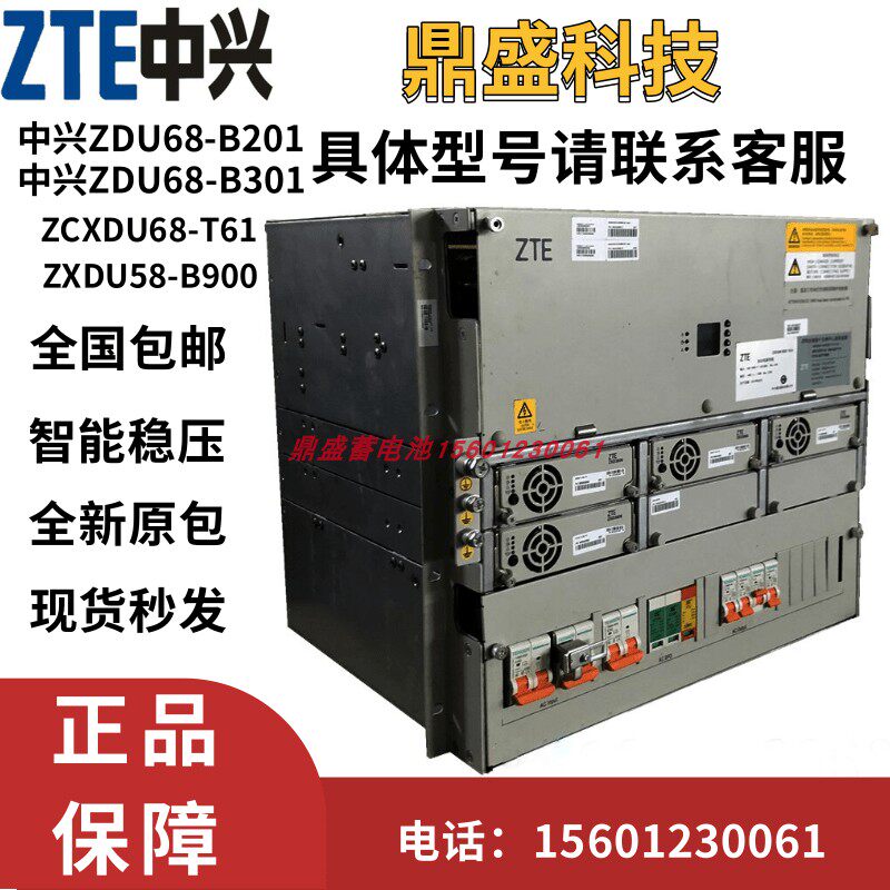 中兴ZXDU68B201嵌入式开关电源高频通信电源交转直流48V200A负载