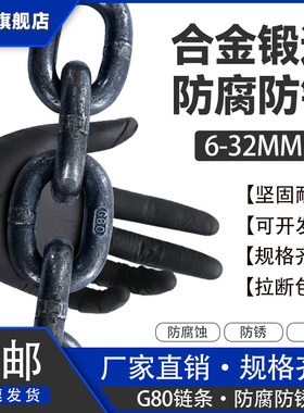 G80级锰钢起重链条吊车行车起吊索具防盗链葫芦链吊链高强度