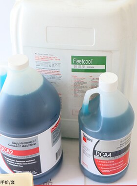 康明斯发电机组专用弗列加防锈水 防冻冷却液水箱宝DCA65L DCA40L