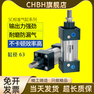 气动标准气缸短行程带磁拉杆中小型缸径SC63 50-75-100-200-300-S