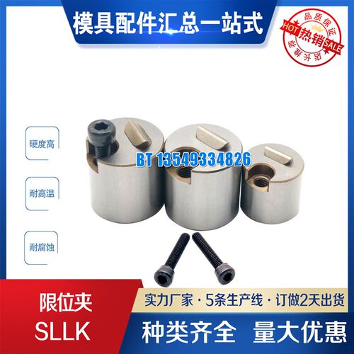 滑动定位锁SLLK16C  SLLK16F  SLLK20F  SLLK20L 限位夹