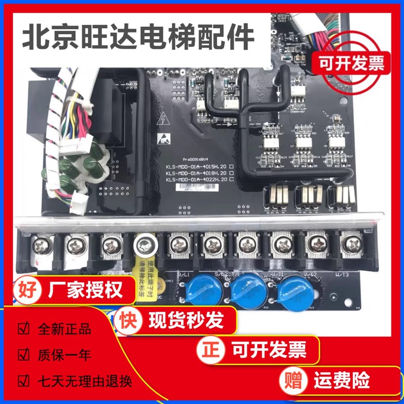 康力一体机变频器KLS-MDD-01A-4015H.20/4018H.20/4022H.20驱动板