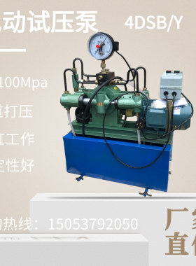 电动试压泵 4DSB(Y ) 管道打压泵 100公斤柱塞泵 PPR水管阀门测压