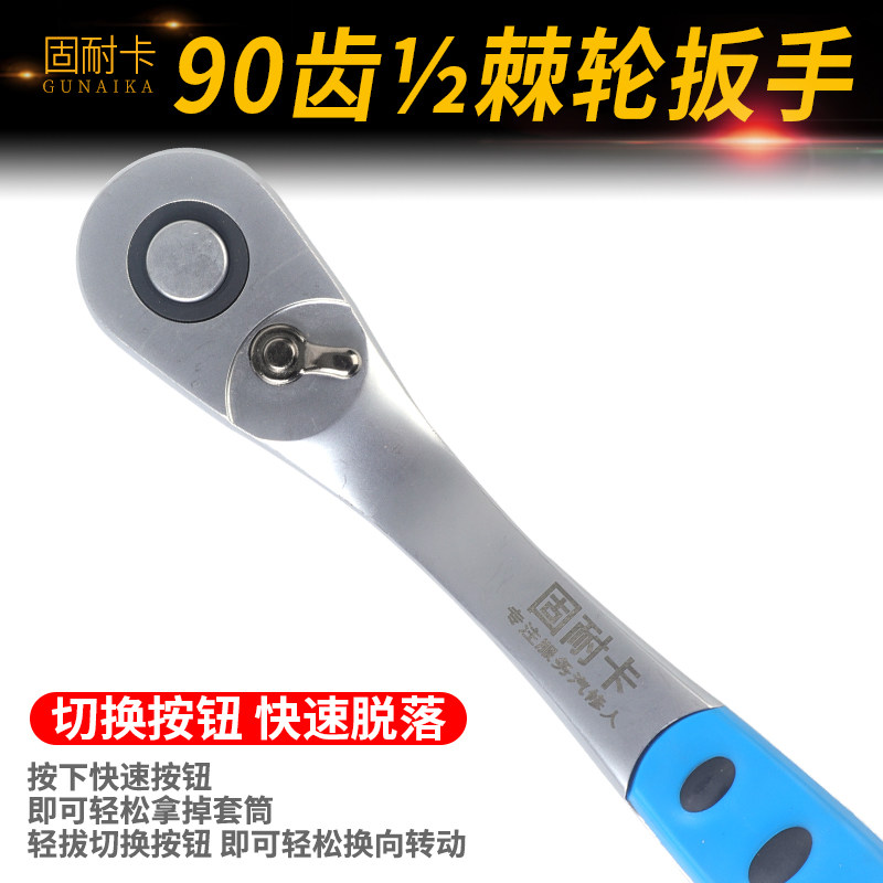 90齿快速棘轮扳手 大飞1/2汽修快板手工具套筒棘轮大号双向扳手