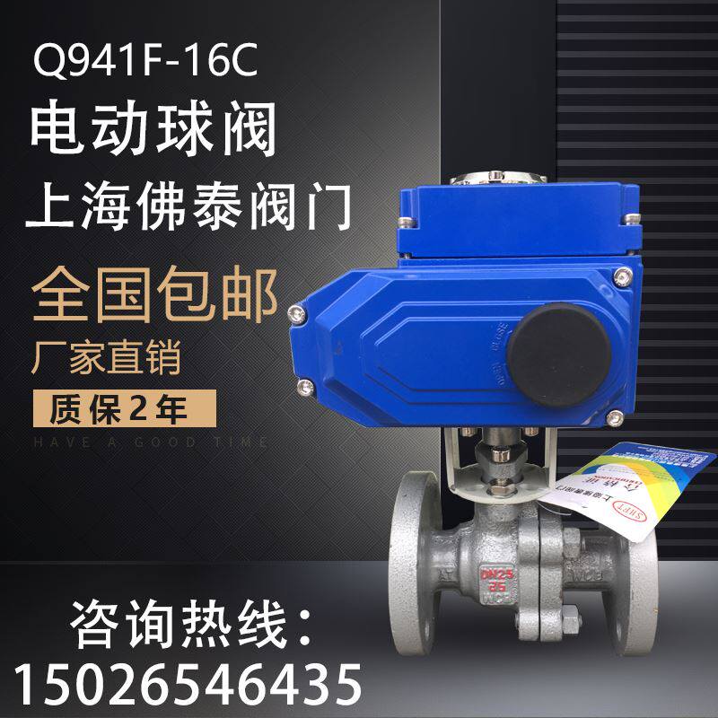 电动法兰球阀Q941F-16C空气体蒸汽油品流量开关切断调节阀DN50