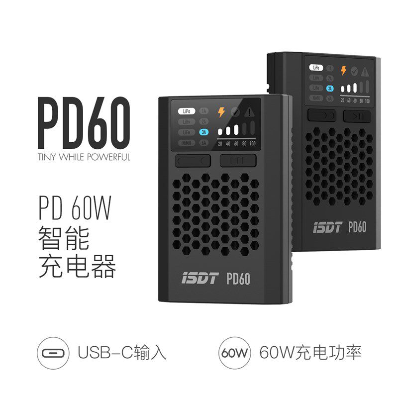 航模飞机2-4s锂电池平衡充 镍氢镍铬锂铁充电器艾斯特isdt PD60