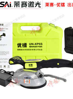 莱赛优镭瓷砖平铺机大功率电动工具XP6S地板墙砖磁砖贴砖机震动