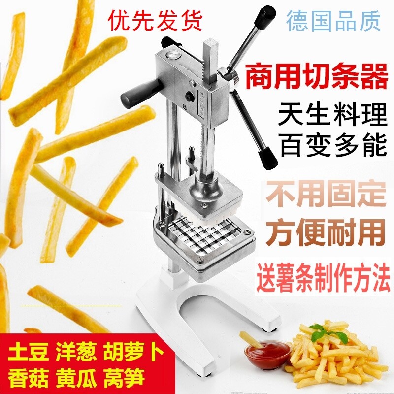 立式手动切薯条机切土豆条机商用不锈钢切黄瓜萝卜条切丁机切条器