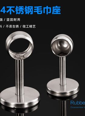 不锈钢毛巾架底座衣柜圆头座单杆浴帘杆吊通法兰座毛巾杆固定配件
