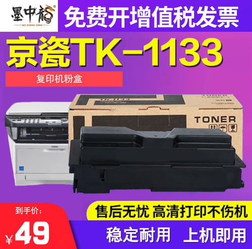 适用京瓷Kyocera ECOSYS FS-1030MFP/1030MFP/1130MF/DP/M2030dn(