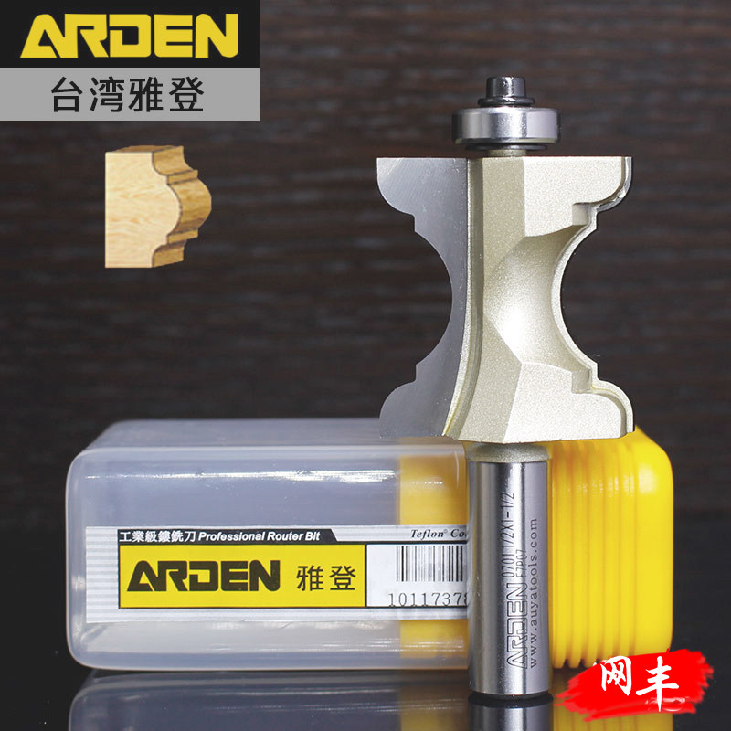台湾雅登凹鼻型刀具电木铣锣刀木工家具台面线条圆弧花线型铣刀头