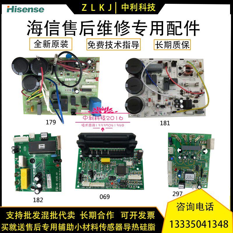 海信空调KFR-26/32W/77VZBP外机控制板179主板181模块182/069/297